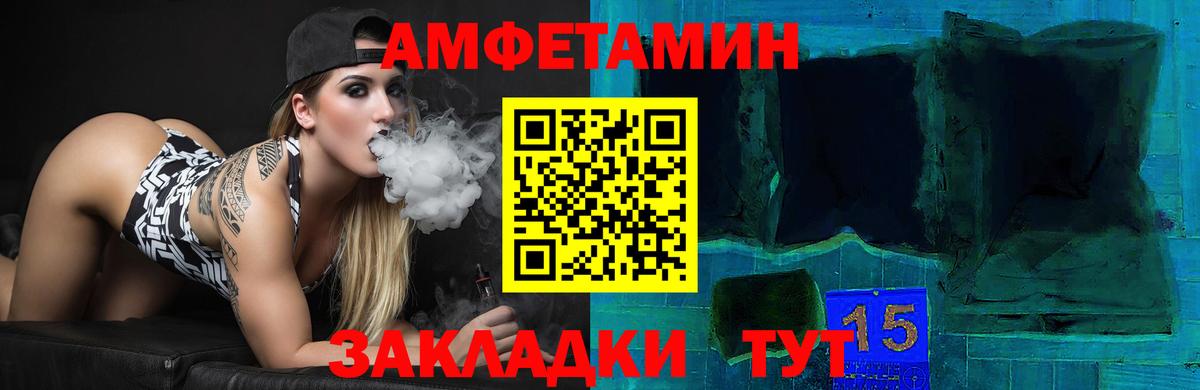 Amphetamine 97%  Амфетамин  Краснотурьинск  Вход с VPN 