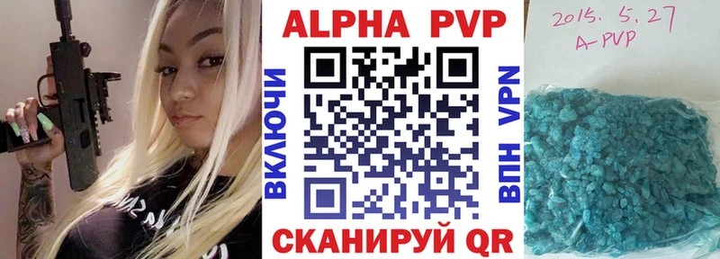 A-PVP VHQ  Краснотурьинск 