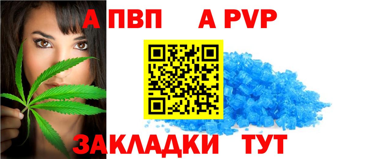 Alpha-PVP крисы CK  A PVP Crystall  Alpha PVP Crystall  Краснотурьинск  Вход с VPN 