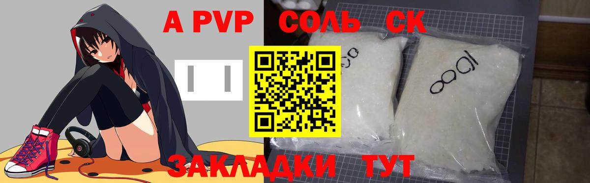 Alpha PVP СК КРИС Краснотурьинск