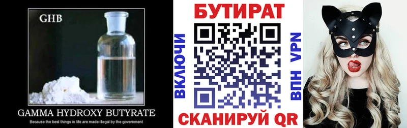 БУТИРАТ GHB  Краснотурьинск 