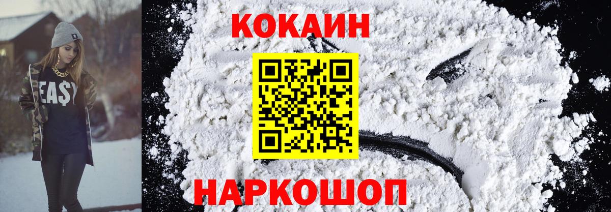ГАШИШ  Гашик  Molly  Краснотурьинск  Вход с VPN  25-NBOMe  МАРИХУАНА  Меф  Cocaine 