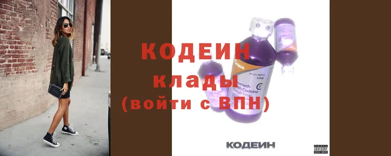 купить   MEGA ссылка  Codein Purple Drank  Краснотурьинск 