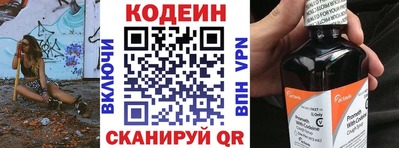 где можно купить наркотик  Краснотурьинск  Codein Purple Drank 