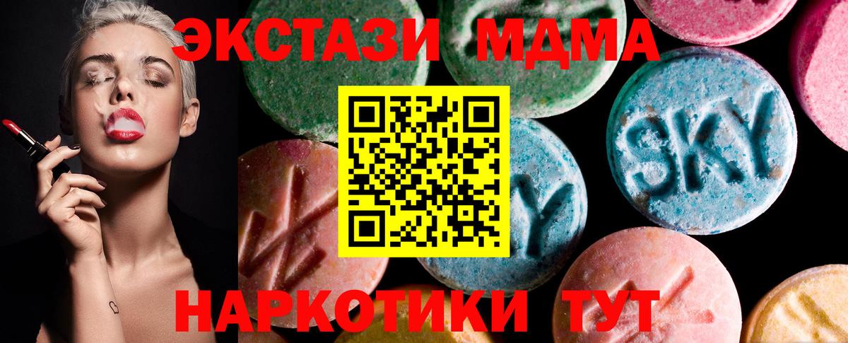 Экстази Дубай  Экстази TESLA  Вход с VPN  Краснотурьинск 