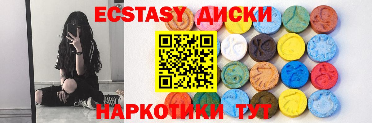 Ecstasy Дубай Краснотурьинск