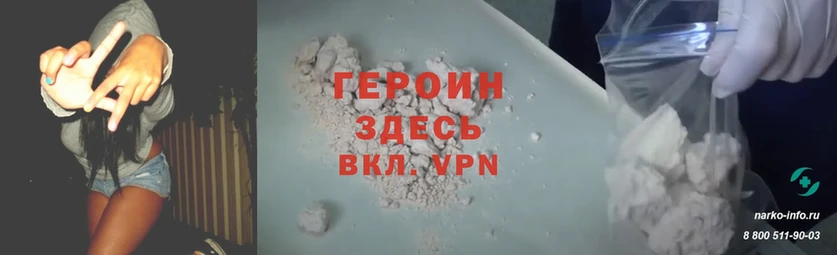 ГЕРОИН Heroin  ОМГ ОМГ зеркало  Краснотурьинск 