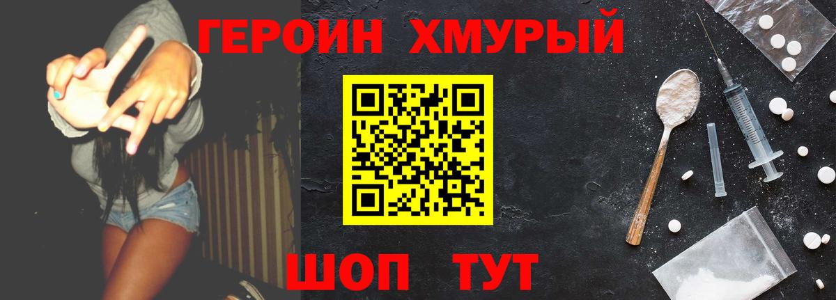 ГЕРОИН Афган Краснотурьинск