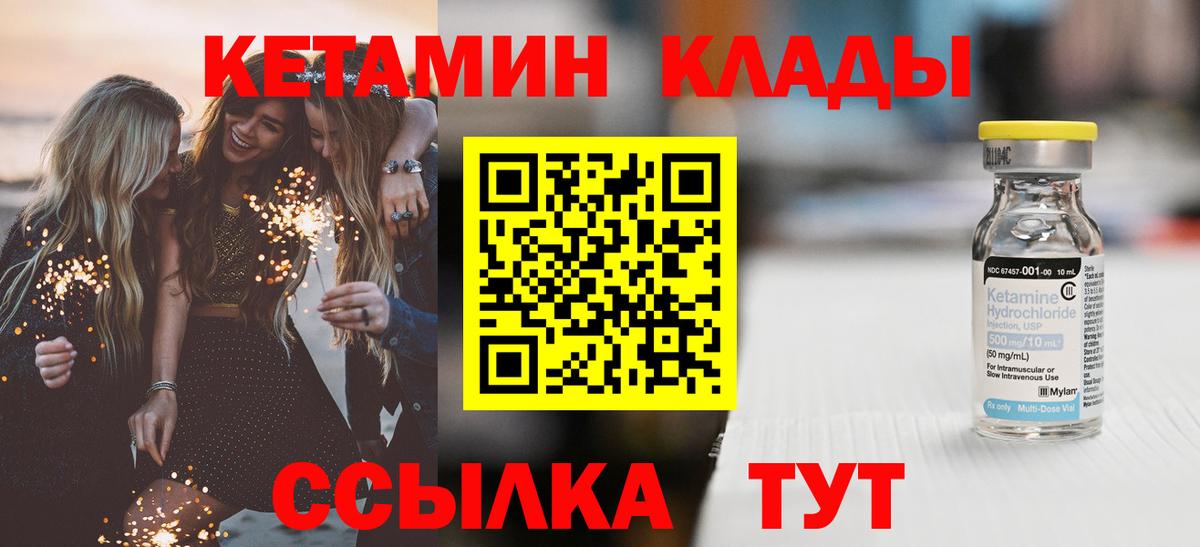 Краснотурьинск  КЕТАМИН VHQ  площадка состав  Кетамин ketamine  Вход с VPN 