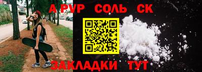 spice Волгодонск