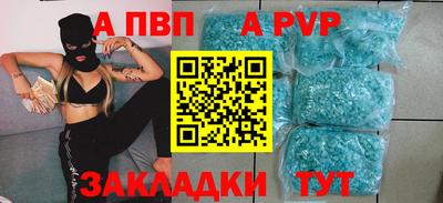 spice Волгодонск