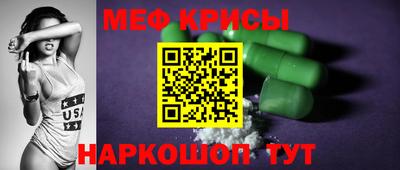 меф Волжский