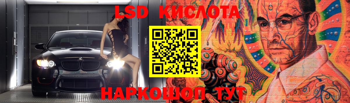 Краснотурьинск  ЛСД экстази кислота  Вход с VPN  ЛСД экстази ecstasy 