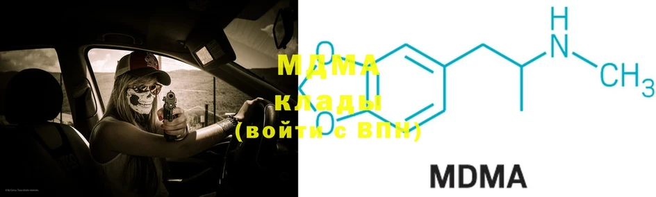 MDMA кристаллы  Краснотурьинск 