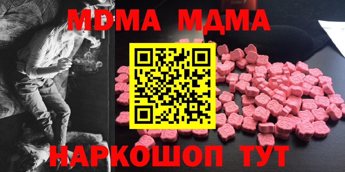 Краснотурьинск  MDMA кристаллы  Вход с VPN  MDMA  МДМА кристаллы 
