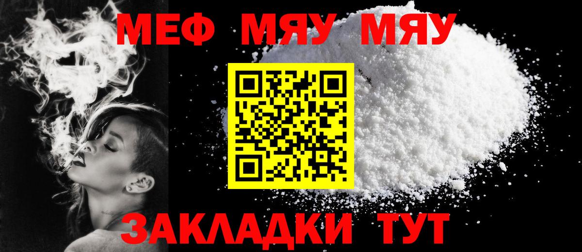Мефедрон мука  Вход с VPN  МЕФ  Мефедрон мука  Краснотурьинск  МЯУ-МЯУ 
