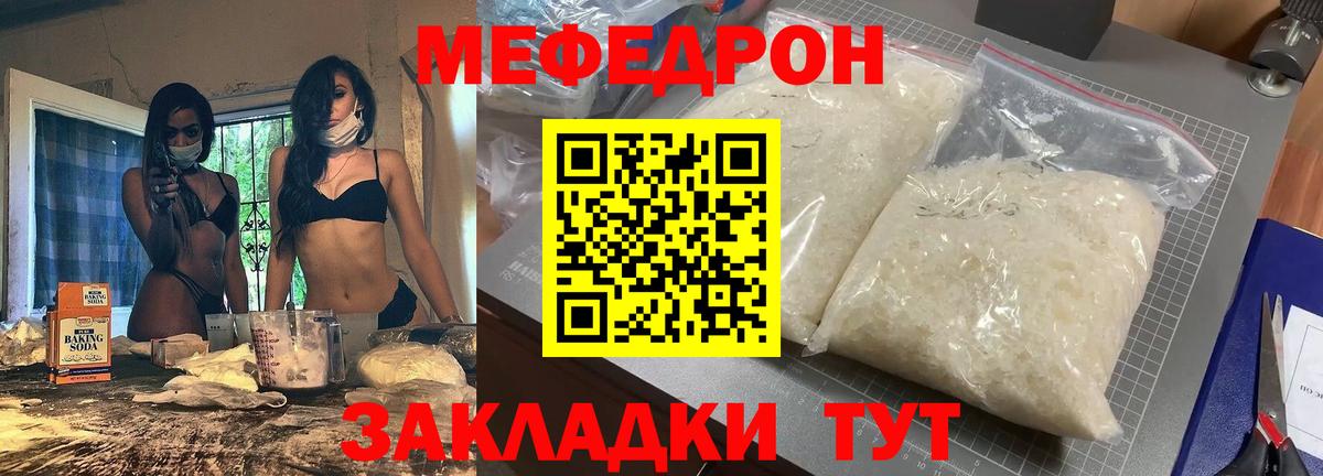 Меф мяу мяу кристаллы Краснотурьинск