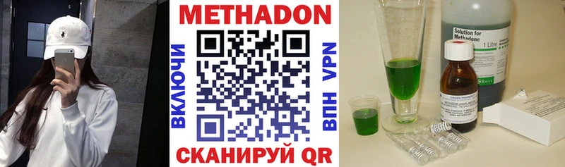 МЕТАДОН methadone Краснотурьинск