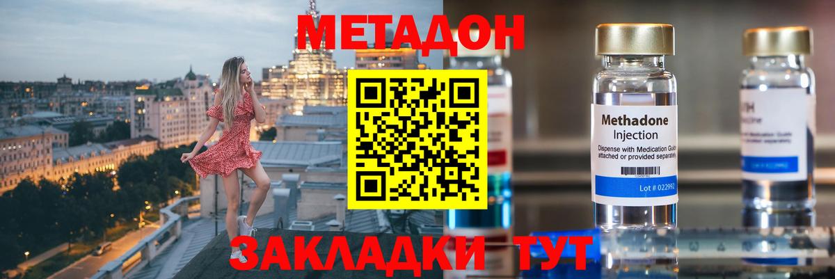 Метадон мёд Краснотурьинск