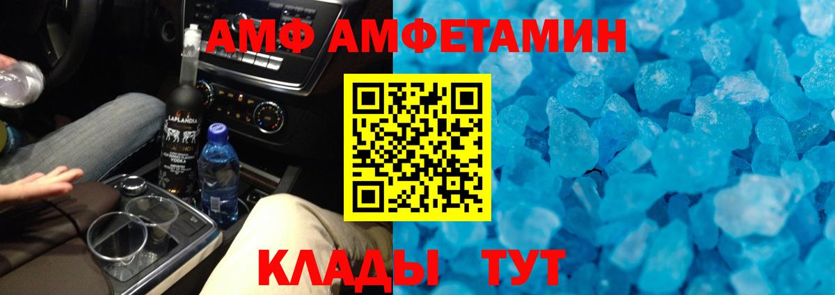 Первитин пудра  Вход с VPN  Краснотурьинск  Метамфетамин  Первитин пудра 