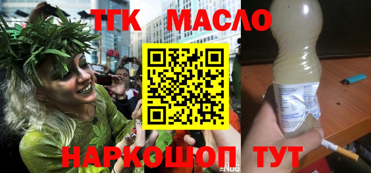 Дистиллят ТГК вейп Краснотурьинск