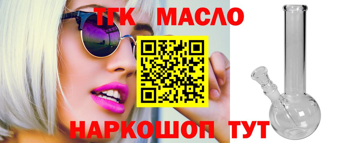 Дистиллят ТГК вейп с тгк  Вход с VPN  как найти наркотики  ТГК концентрат  Краснотурьинск 