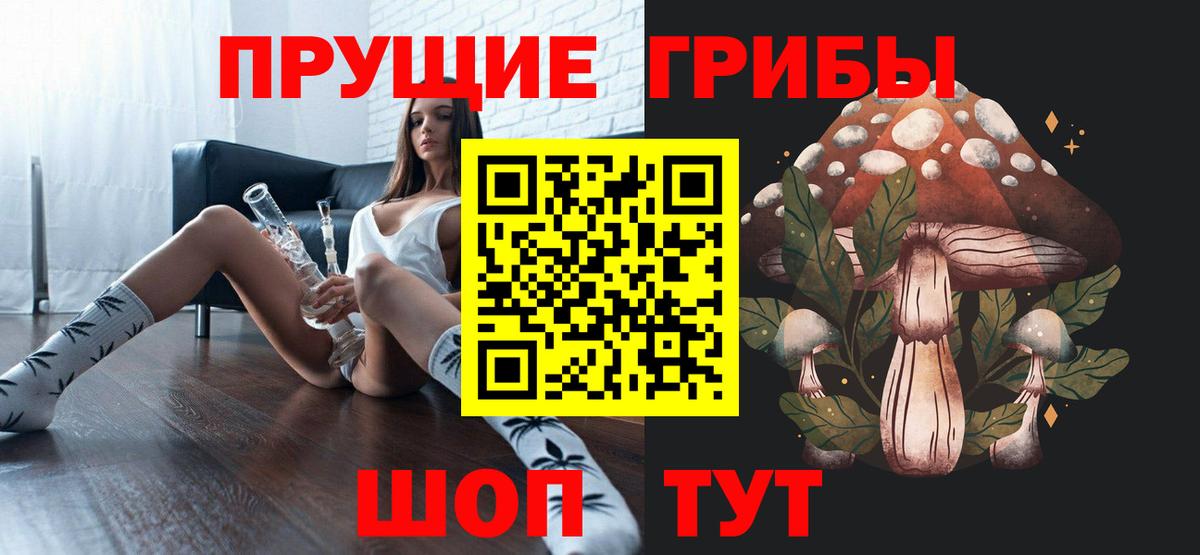 Галлюциногенные грибы Magic Shrooms  где купить наркотик  Краснотурьинск  Вход с VPN 